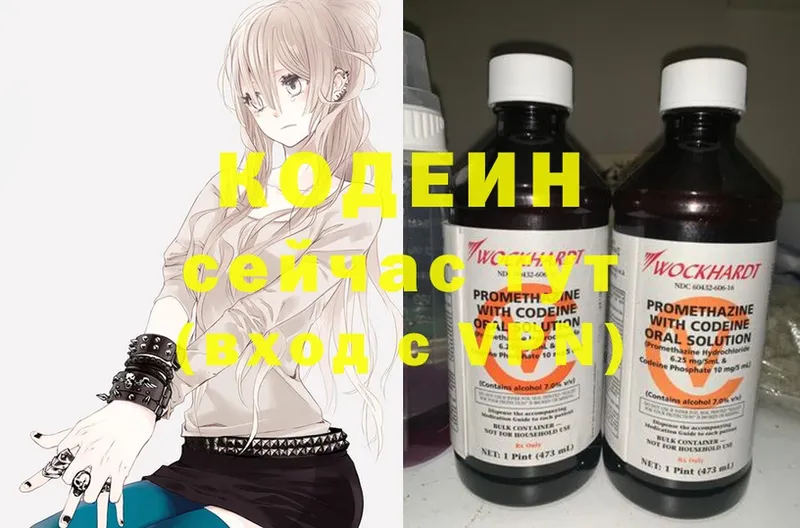 Кодеин Purple Drank  Октябрьский 