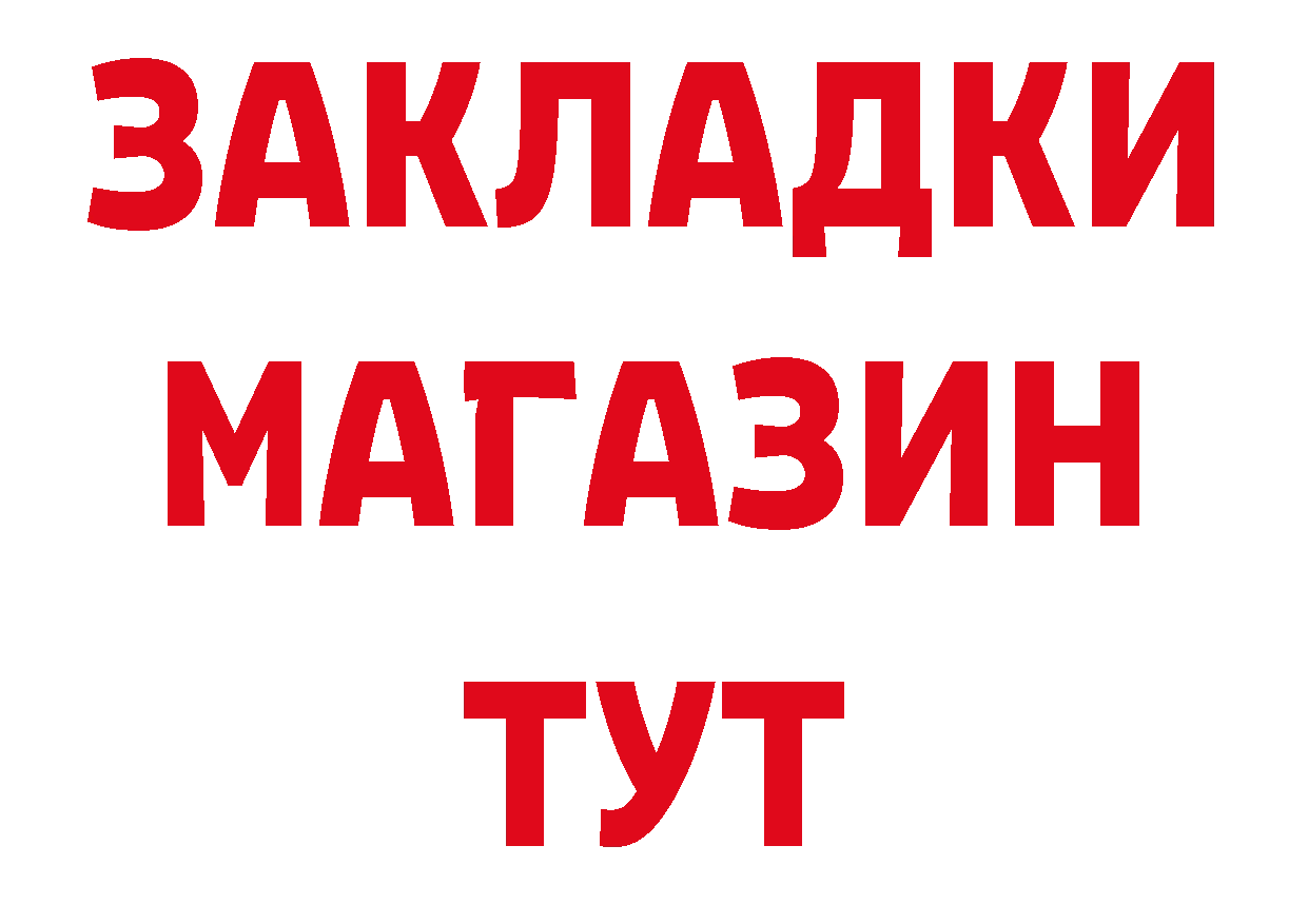 БУТИРАТ буратино как зайти даркнет мега Октябрьский